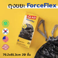 ถุงขยะ Glad ForceFlex ถุงอเนกประสงค์ เหนียว ทนทาน ใช้ซ้ำได้ ป้องกันกลิ่น ถุงกระเป๋าเดินทาง ถุงเก็บผ้าห่ม ถุงเก็บกระเป๋า ถุงขยะร้านอาหาร