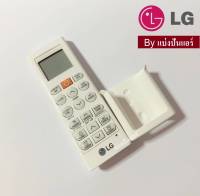 รีโมทแอร์แอลจี LG ของแท้ 100% Part No. AKB74955604