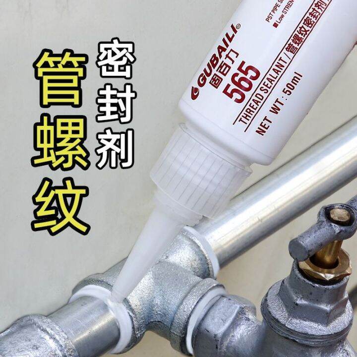 Liquid Teflon Tape Drip-Proof Fire-Fighting Natural Gas line Thread ...