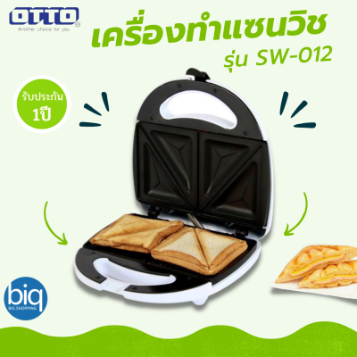 OTTO เครื่องทำแซนวิชทำได้ครั้งละ 4 แผ่น 750 วัตต์ รุ่น SW-012 รับประกัน 1 ปี