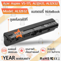 รับประกัน 1 ปี - แบตเตอรี่ โน้ตบุ๊ค แล็ปท็อป Acer AL12B32 AL12B31 AL12B72 AL12X32 AL12A31 2600mAh สำหรับ Aspire One 725 756 Aspire V5-121 V5-131 Chromebook C710 Battery Notebook Laptop