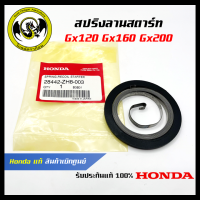 อะไหล่เครื่องตัดหญ้า GX120/GX160/GX200 สายยางท่อน้ำมัน แท้ เบิกจากศูนย์ฮอนด้า ( Honda / 28442-ZH8-003 )