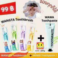 แปรงสีฟันเกาหลี Denticon Wangta + ยาสีฟันเกาหลี ขนขาว ขนทอง ขนดำชาโคล  หัวแปรงขนาดพิเศษ  ขนแปรงนุ่ม ทำความสะอาดฟัน ดีมาก