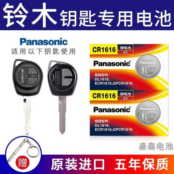 2023xg-suzuki-อัลโตสวิฟท์ใหม่-tianyu-shangyue-jimny-jac-ruifeng-กุญแจรถแบตเตอรี่รีโมทคอนโทรล
