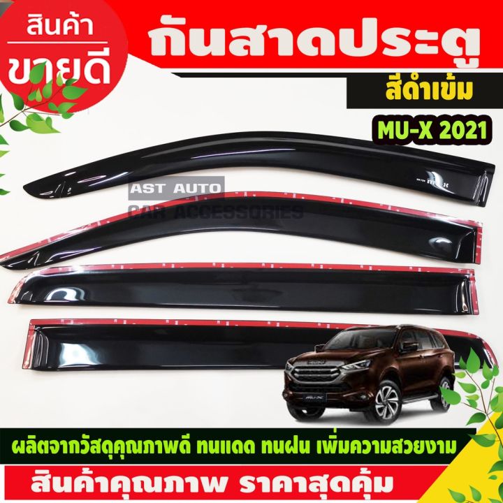 mu-x-isuzu-อีซูซุ-กันสาด-คิ้วกันสาด-4ชิ้น-สีดำเข้ม-อีซูซุ-มูเอ็ก-isuzu-mux2021-mux2022-mux2022-mux2023-mux2024-ใช้ร่วมกันได้-รถmux-รถอีซูซุ-mu-x-มิวเอ็ก