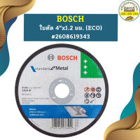 Bosch ใบตัด 4"x1.2 มม. (ECO) #2608619343