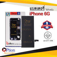 แบตเตอรี่ Iphone6 / Iphone 6G แบตเตอรี่ iphone6g แบต แบตโทรศัพท์ แบตเตอรี่โทรศัพท์ แบตแท้ 100% สินค้ารับประกัน 1ปี