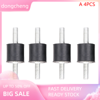 dongcheng 4pcs Rubber Mounts Anti vibration shock damper Air compressors เครื่องเชื่อม