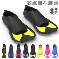 Swimming Flippers Freestyle Special Snorkeling Duck Webbed Children Training Silicone Adult Professional Boys