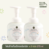 (2ขวด) โฟมล้างก้นเด็ก สูตรธรรมชาติ  ขนาด 275 ml.  Baby Bottom Soothing Foam Wash  275ml.