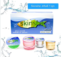 ของเเท้?ครีมสกินชี skinshe สูตรดั้งเดิม ครีมบำรุงผิวหน้าขาวใส