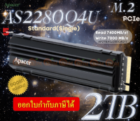 2TB (AS2280Q4U) SSD (เอสเอสดี) APACER M.2 PCIe Standard(Single) Gen4 x4 (5Y)