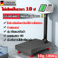 SPT พับเก็บกลับได้ เครื่องชั่งดิจิตอล180kg Accurate เครื่องชั่ง เครื่องชั่งอุตสาหกรรม แบบตั้งพื้น เครื่องชั่งน้ำหนักดิจิตอล