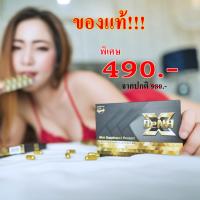 (ของแท้ 100%) Xdena เอ็กดีน่า อาหารเสริมสุขภาพทางเพศท่านชาย สูตรสมุนไพรแท้ จบปัญหาน้องชายไม่สู้  (1กล่อง มี10แคปซูล)