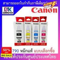 หมึก Canon รุ่น GI-790 ของแท้ - แบบเลือกซื้อ #หมึกปริ้นเตอร์  #หมึกเครื่องปริ้น hp #หมึกปริ้น   #หมึกสี #ตลับหมึก