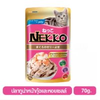 (12 ซอง) Nekko Tuna Topping Shrimp and Scallop in jelly สูตรปลาทูน่าหน้ากุ้งและหอยเซลล์ในเยลลี่ ขนาด 70 กรัม