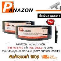 (Promotion+++) แพคคู่! สายสัญญาณ RG6+Power 100m. shield 95%168 เส้น พิเศษ ราคาสุดคุ้ม ซับ วู ฟ เฟอร์ รถยนต์ ลำโพง ซับ วู ฟ เฟอร์ แอ ค ที ฟ ซับ วู ฟ เฟอร์ ซับ วู ฟ เฟอร์ บ ลู ทู ธ