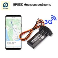 GDD901L GPS ติดตามรถ รองรับคลื่น 4G ใช้งานร่วมกับ Application GPSDD ติดตามตำแหน่งรถแบบเรียลทาม มีฟังก์ชั่นการแจ้งเตือนสตาร์ทรถ แจ้งเตือน GPS โดนถอด