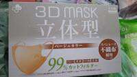 日本3D立体口罩彩色美颜防脱妆防晒轻薄透气MASK黄沙色 หน้ากากญี่ปุ่น3D สีเหลือง 1 กล่อง 20 ชิ้น