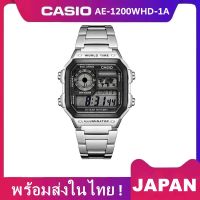 Ca sio Standard นาฬิกาข้อมือผู้ชาย สายสเตนเลสสตีล รุ่น AE-1200WHD-1A สีเงิน