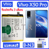 แบตเตอรี่ แท้ Vivo X50 Pro battery แบต B-N3 4315mAh/มีชุดถอด+กาวติดแบต ส่งตรงจาก กทม. รับประกัน 3 เดือน...