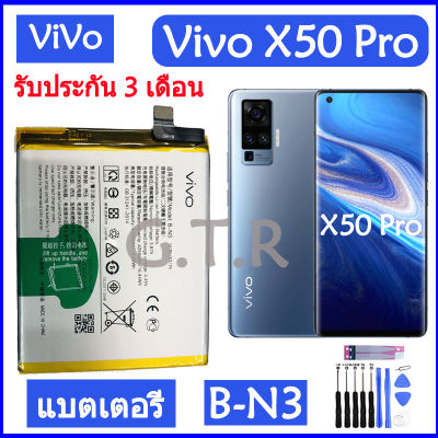 แบตเตอรี่ แท้ Vivo X50 Pro battery แบต B-N3 4315mAh รับประกัน 3 เดือน