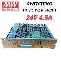 SWITCHING สวิตชื่ง หม้อแปลง 24VDC 4.5A ตัวแปลงไฟ