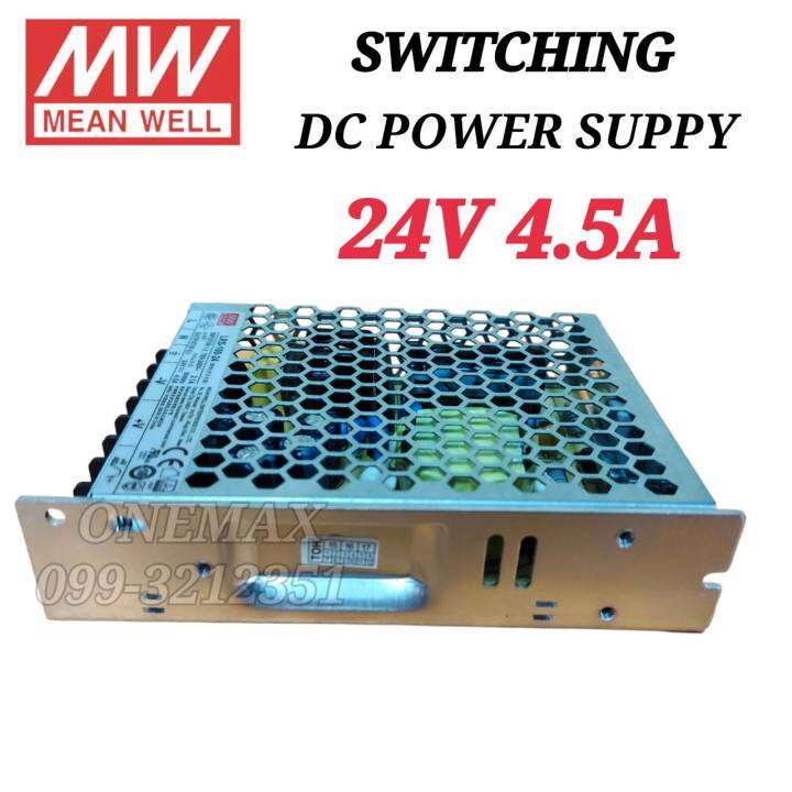 switching-สวิตชื่ง-หม้อแปลง-24vdc-4-5a-ตัวแปลงไฟ