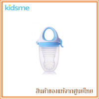 Kidsme Food Feeder Plus ที่ป้อนอาหารเด็กแบบยืดหยุ่น (6m+) | Babyfirst