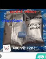 Ensure   เอนชัวร์ นมผงสูตรครบถ้วน กลิ่นวานิลลาของแท้ สูตรเดียวกับแบบกระป๋อง ชนิดถุงเติม ขนาด400กรัม×2ถุง หมดอายุ 2025 เลขอย.10314623210104