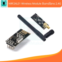 NRF24L01 Module Wireless 2.4G  โมดูลสื่อสารไร้สาย 2.4G