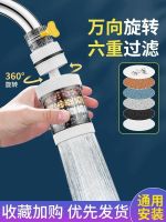 ┇♈ filter tap purifier kitchen faucet extension anti-splash artifact universal 824