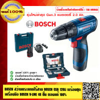 BOSCH สว่านกระแทกไร้สาย BOSCH GSB 120Li พร้อมชุดเครื่องมือ BOSCH V-LINE 48 ชิ้น ของแท้ 100%