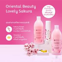 Oriental Princess Lovely Sakura Shower (ครีมอาบน้ำ) / Body Lotion (โลชั่นบำรุงผิว)