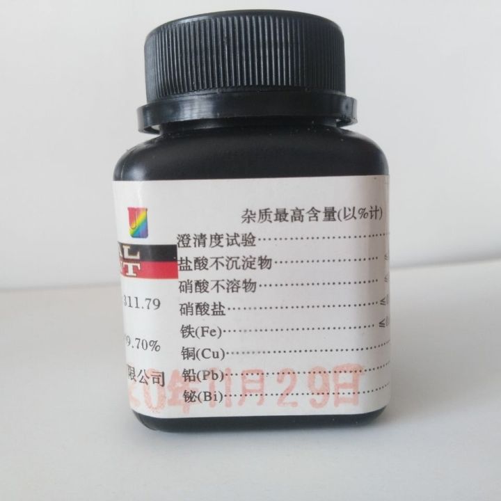 sulfate-analytical-100g-bottle-used-silver-salt-photographic-chemistry-laboratory-mercury-reagent-consulting-customer-service