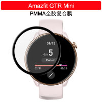 สำหรับ Amazfit GTR Mini นาฬิกา3D พรีเมี่ยม,ปกป้องหน้าจอคอมโพสิต/ ไฮโดรเจล TPU ปกป้องหน้าจอ S