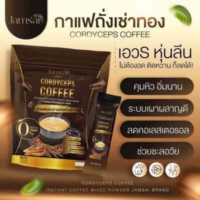 ส่งฟรี ￼กาแฟถั่งเช่าแจ่มใส ราคา1ถุง ซื้อ2ถุงราคาถูกลงแถมดีท็อก1กระปุก