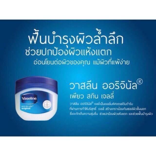 vaseline-original-50g-วาสลีน-ปิโตรเลียม-วาสลีน-100-เพียว-รีแพร์ริ่ง-เจลลี่-ออริจินอล-50-มล