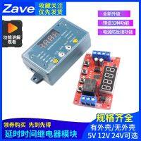 △ Delay time relay module 5V12V24V timing programmable optocoupler isolation pulse cycle power-off trigger