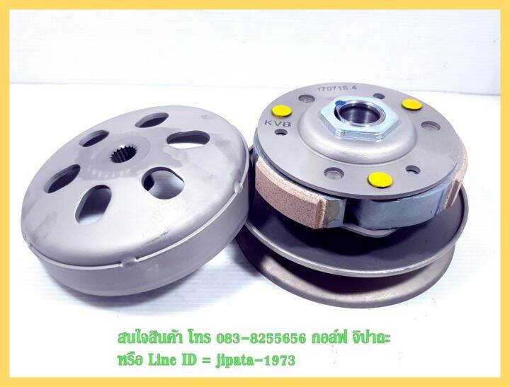 clutch bell honda Click v1 and v2 KBV Original Thailand 1 set Lazada PH
