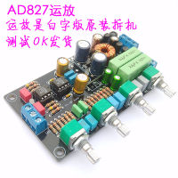 12V tone board vehicle tone board vehicle power amplifier front level 5532 827 2604 single power supply front level tone