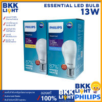 Philips 13w หลอดไฟแอลอีดีฟิลิปส์ LED รุ่น Essential ราคาต่อหลอด ของแท้ มีประกัน จากศูนย์ฟิลิปส์แท้ ออกใบกำกับภาษีได้