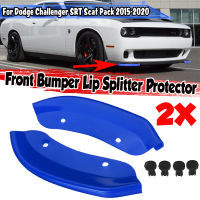 สำหรับดอดจ์ชาลเลนเจอร์ SRT ชุดความรวดเร็ว2015-2020สีฟ้าด้านหน้ากันชนรถ Splitter Protector กันชนรถสปอยเลอร์