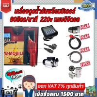 เครื่องดูดน้ำมันพร้อมมิเตอร์ 220v แบบดิจิตอล 80ลิตร/นาที (ยกเว้นน้ำมันเบนซิน)