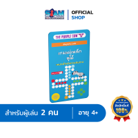 เกมแม่เหล็ก ลูโด้ Magnet Game Ludo (TH) Siam Board Games บอร์ดเกม BoardGame สยามบอร์ดเกม เกมเล่น 2 คน