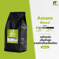 เมล็ดกาเเฟคั่ว Amaro Blend By Mistercoffee เมล็ดกาแฟผสม คั่วกลาง ข้นข้น หนักแน่น กาแฟบอดี้หนัก ขนาด 500 กรัม