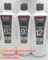 Carebeau enjoy แคร์บิว เอ็นจอย ไฮโดรเจน มิลกี้ออกซี่ครีม 1000ml. มีให้เลือก 3 ระดับ 6 9 12