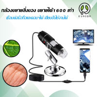 กล้องจุลทรรศน์ดิจิทัล วิเคราะห์ผิวหนัง มีไฟ LED กล้อส่องพระ กล้องส่องผิวหนัง กล้องส่องสมุนไพร กล้องขยายสิ่งของ digital microscope