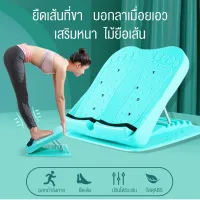 GINGPAI Thailand แท่นยืนคลายเส้น บรรเทาอาการปวดของกล้ามเนื้อ ช่วยระบบไหลเวียนโลหิต ขนาดABS Calf Stretcher Incline Board
