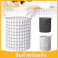 Loveme Laundry Basket ตะกร้าผ้า ขนาดใหญ่ ของใช้ในบ้าน ห้องนอน ตะกร้าใส่ผ้า แบบพับเก็บได้ 33 × 43cm ตระกร้าผ้า